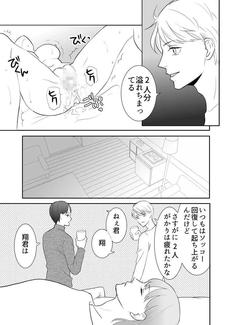 [G-Ray-B] [Kairaku Ochi Game] Zettai ni Otoshitai Otoko to Ochinai Onna - Kouhen imagen número 65