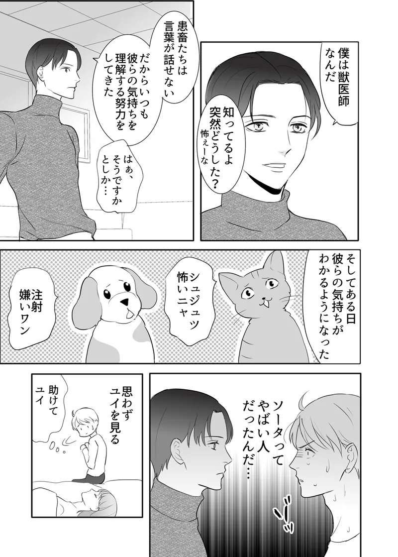 [G-Ray-B] [Kairaku Ochi Game] Zettai ni Otoshitai Otoko to Ochinai Onna - Kouhen imagen número 67