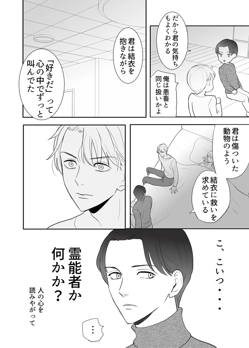 [G-Ray-B] [Kairaku Ochi Game] Zettai ni Otoshitai Otoko to Ochinai Onna - Kouhen imagen número 68