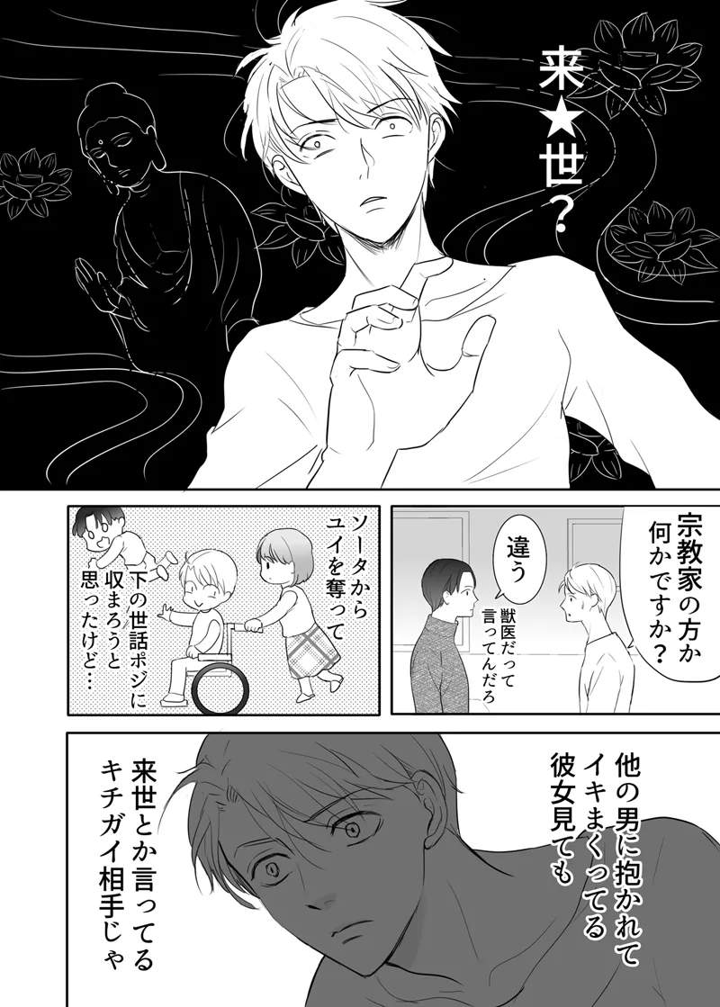 [G-Ray-B] [Kairaku Ochi Game] Zettai ni Otoshitai Otoko to Ochinai Onna - Kouhen imagen número 72