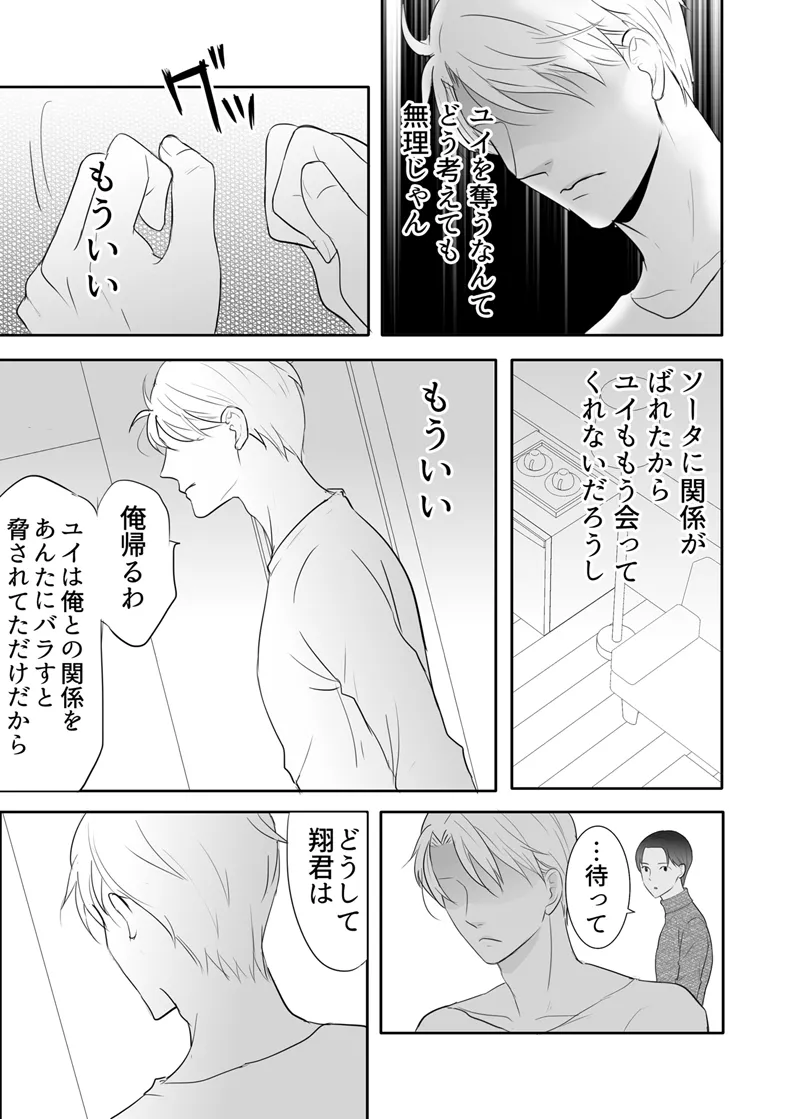 [G-Ray-B] [Kairaku Ochi Game] Zettai ni Otoshitai Otoko to Ochinai Onna - Kouhen imagen número 73