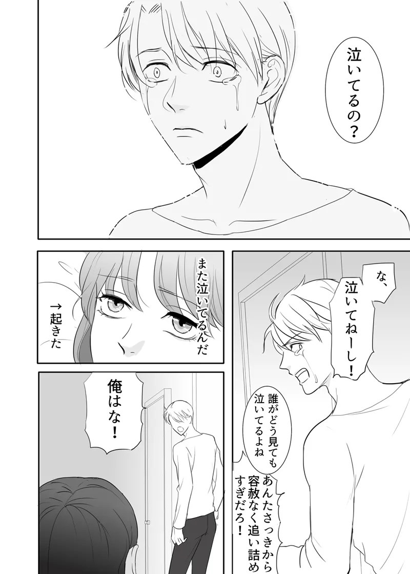 [G-Ray-B] [Kairaku Ochi Game] Zettai ni Otoshitai Otoko to Ochinai Onna - Kouhen imagen número 74