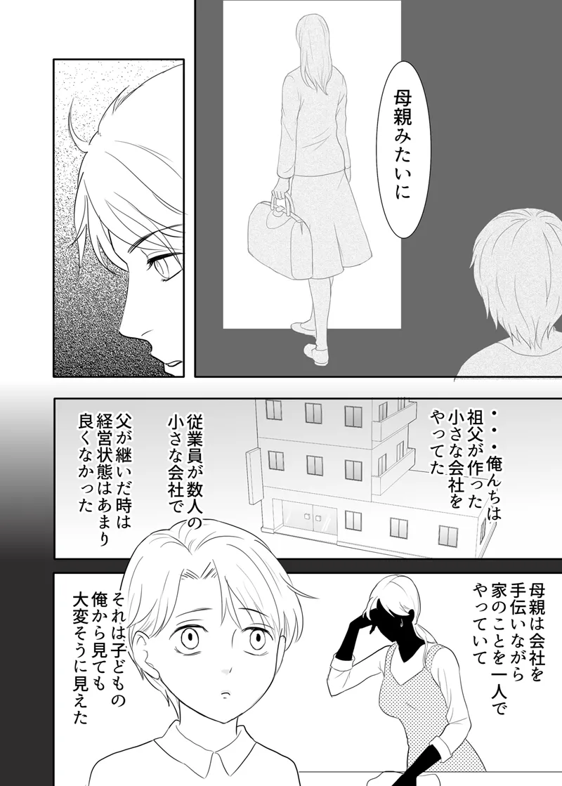 [G-Ray-B] [Kairaku Ochi Game] Zettai ni Otoshitai Otoko to Ochinai Onna - Kouhen imagen número 78