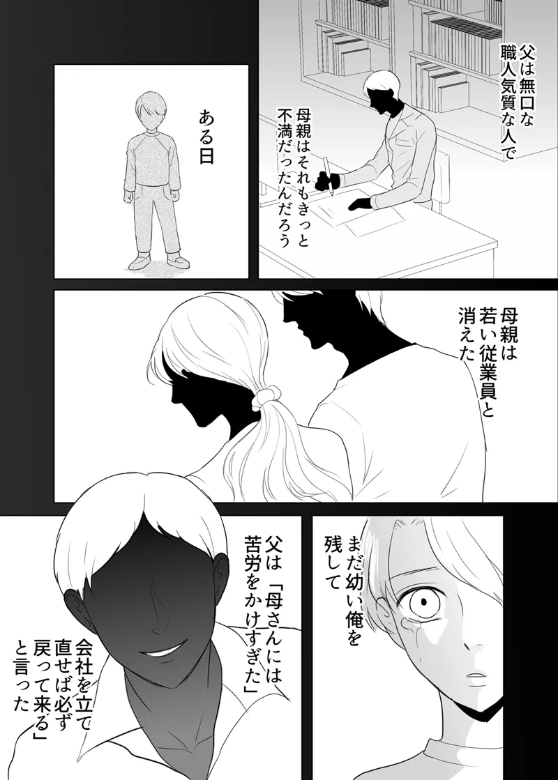 [G-Ray-B] [Kairaku Ochi Game] Zettai ni Otoshitai Otoko to Ochinai Onna - Kouhen imagen número 79