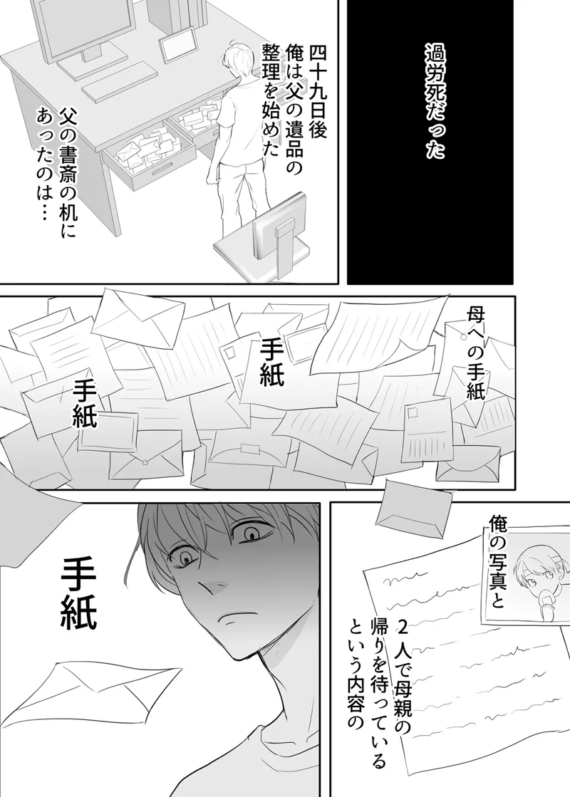 [G-Ray-B] [Kairaku Ochi Game] Zettai ni Otoshitai Otoko to Ochinai Onna - Kouhen imagen número 81