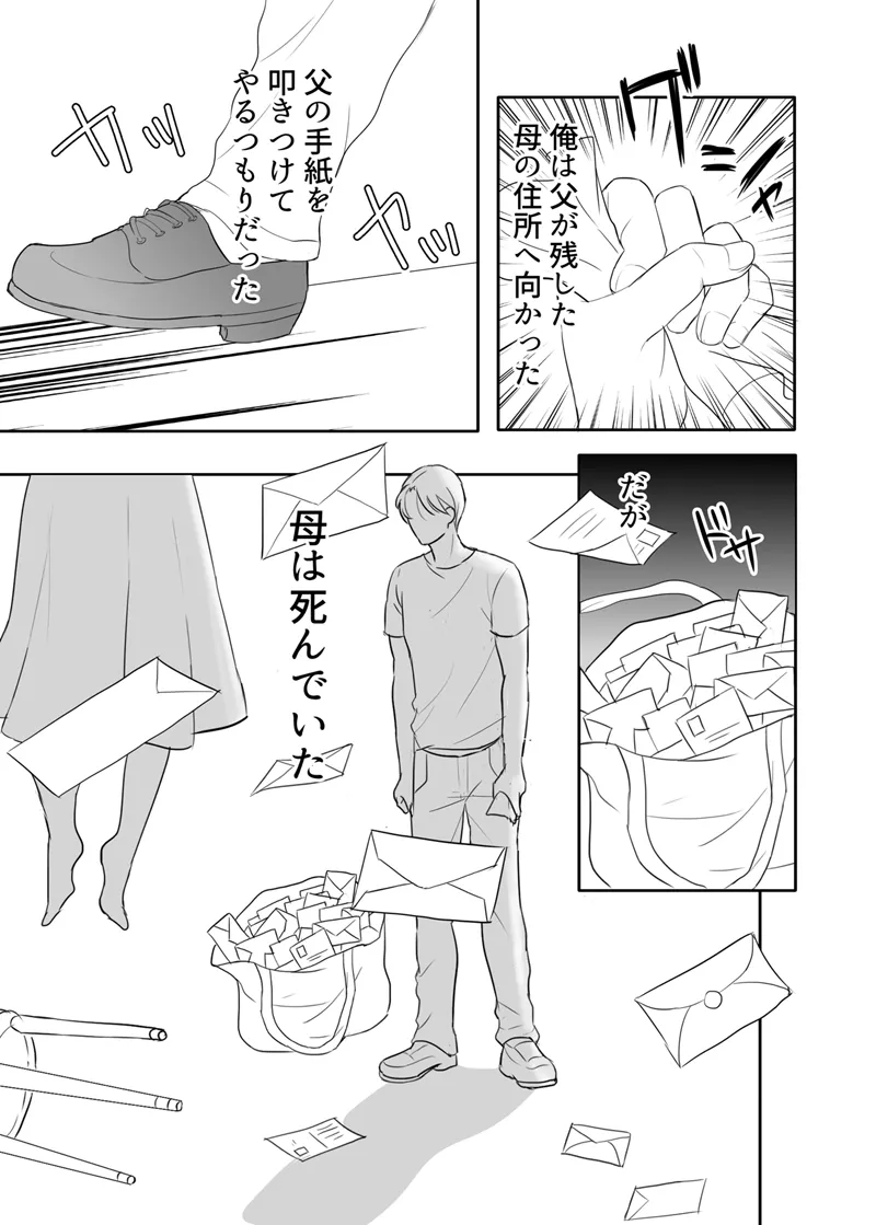 [G-Ray-B] [Kairaku Ochi Game] Zettai ni Otoshitai Otoko to Ochinai Onna - Kouhen imagen número 82