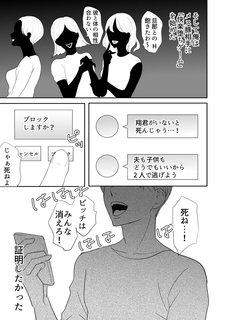 [G-Ray-B] [Kairaku Ochi Game] Zettai ni Otoshitai Otoko to Ochinai Onna - Kouhen imagen número 84