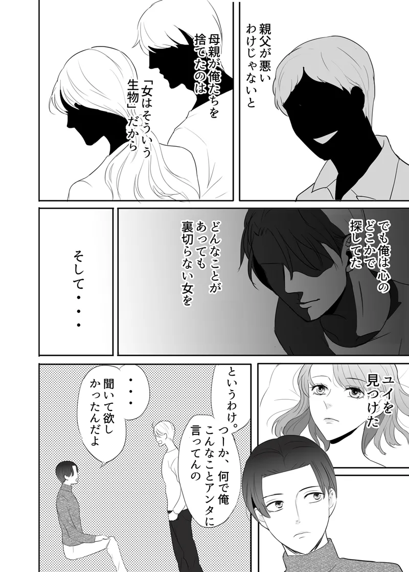 [G-Ray-B] [Kairaku Ochi Game] Zettai ni Otoshitai Otoko to Ochinai Onna - Kouhen imagen número 85