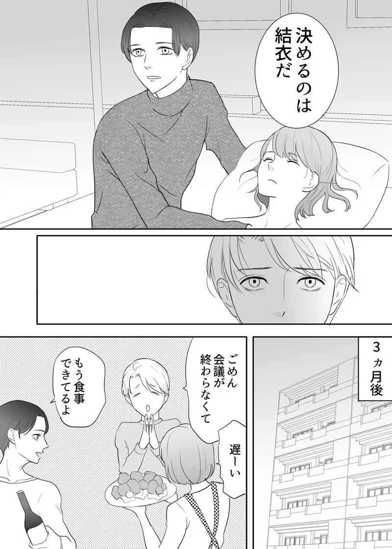 [G-Ray-B] [Kairaku Ochi Game] Zettai ni Otoshitai Otoko to Ochinai Onna - Kouhen imagen número 87