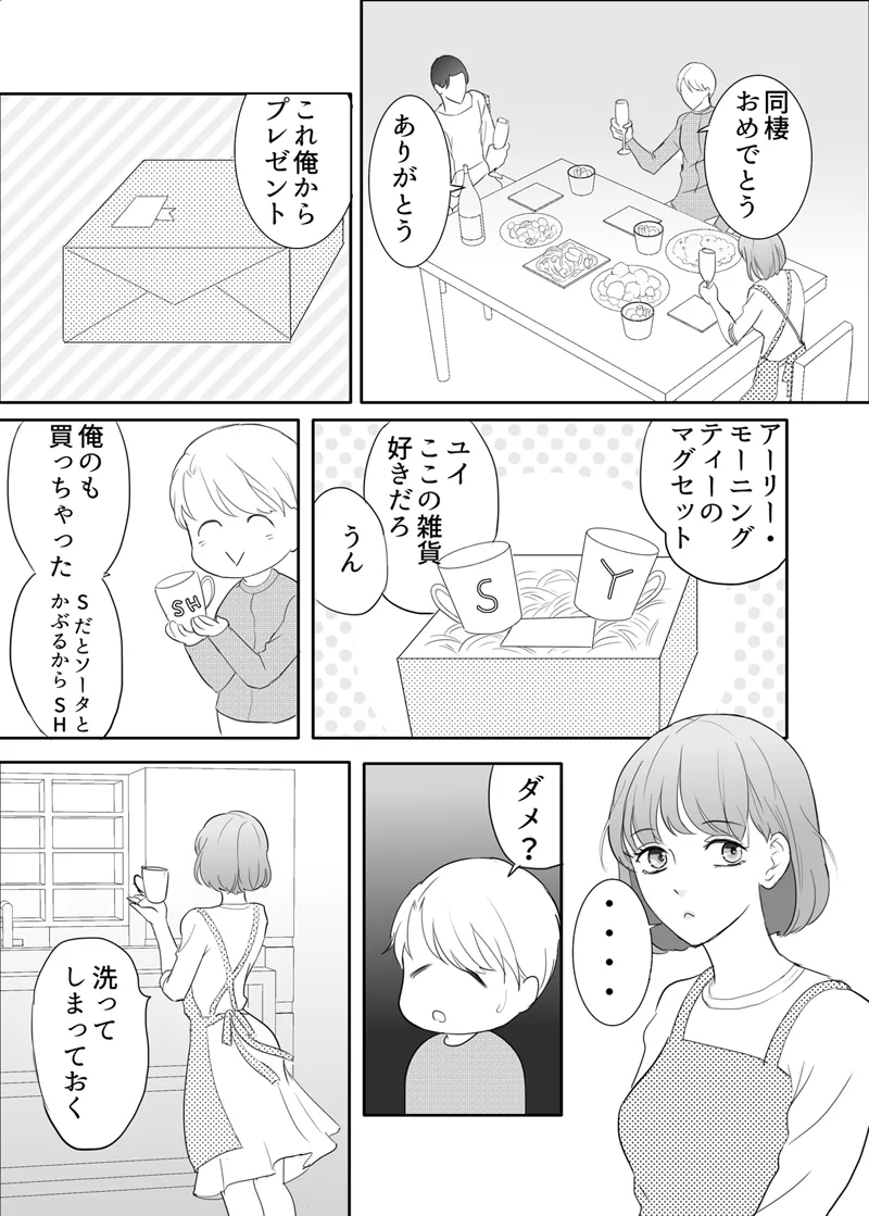 [G-Ray-B] [Kairaku Ochi Game] Zettai ni Otoshitai Otoko to Ochinai Onna - Kouhen imagen número 88