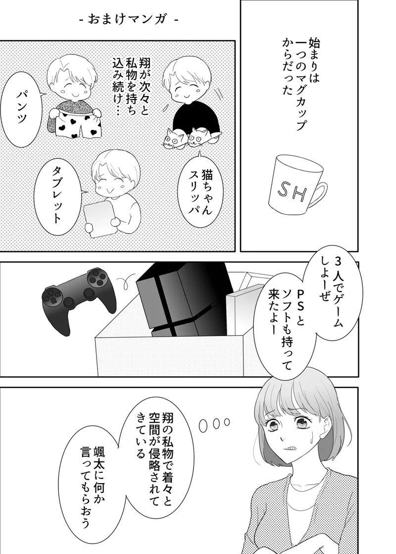 [G-Ray-B] [Kairaku Ochi Game] Zettai ni Otoshitai Otoko to Ochinai Onna - Kouhen imagen número 93