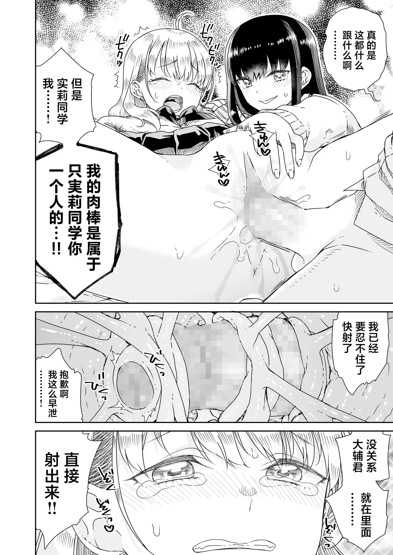 [Refrevo Comic (Hirota Masatane)] Otagal ~Otaku ni Yasashii Shiro & Kuro Gal to Love Love Noumitsu Fudeoroshi W Ecchi~ | 家里蹲辣妹~与对阿宅很温柔的白&黑辣妹~ [Chinese] [白杨汉化组] 图片编号 20