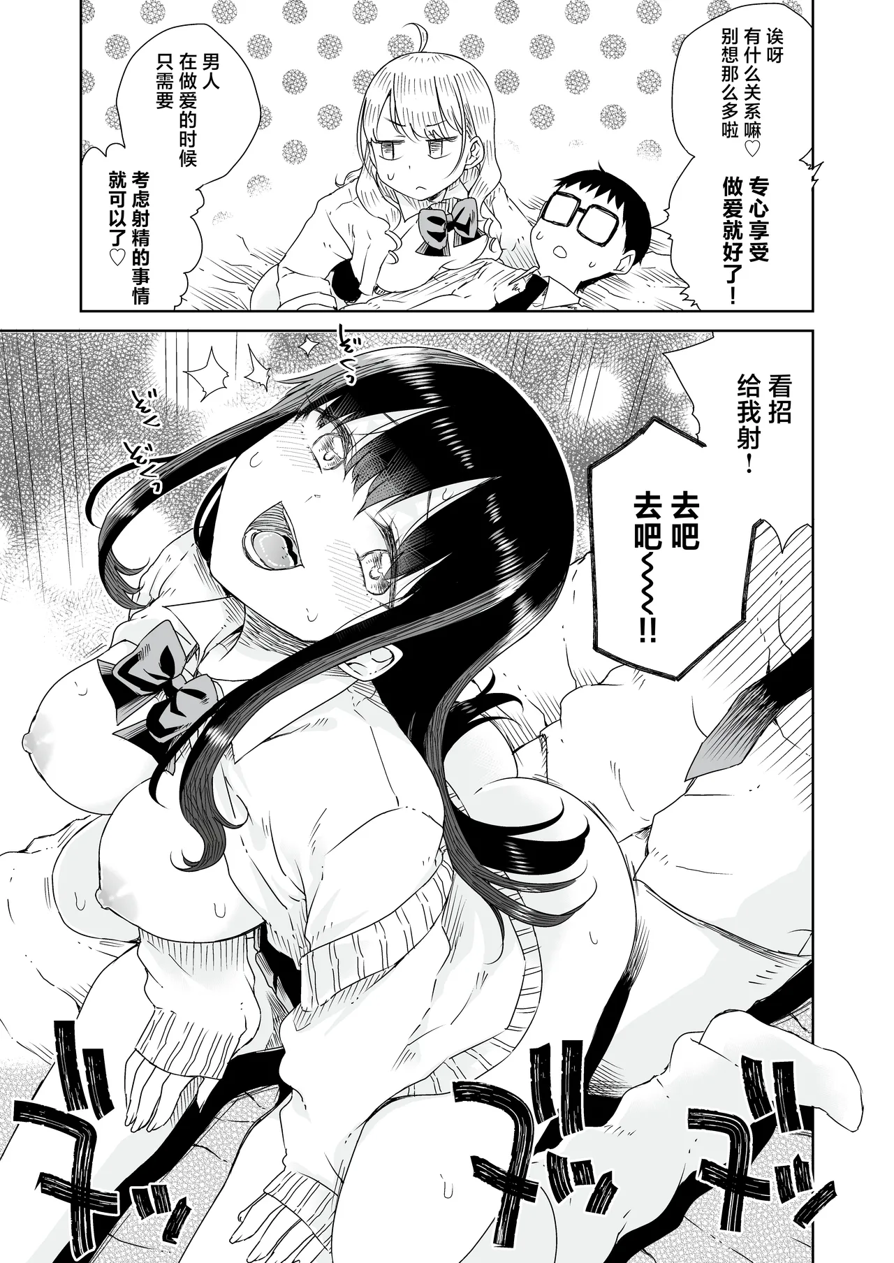 [Refrevo Comic (Hirota Masatane)] Otagal ~Otaku ni Yasashii Shiro & Kuro Gal to Love Love Noumitsu Fudeoroshi W Ecchi~ | 家里蹲辣妹~与对阿宅很温柔的白&黑辣妹~ [Chinese] [白杨汉化组] 图片编号 39