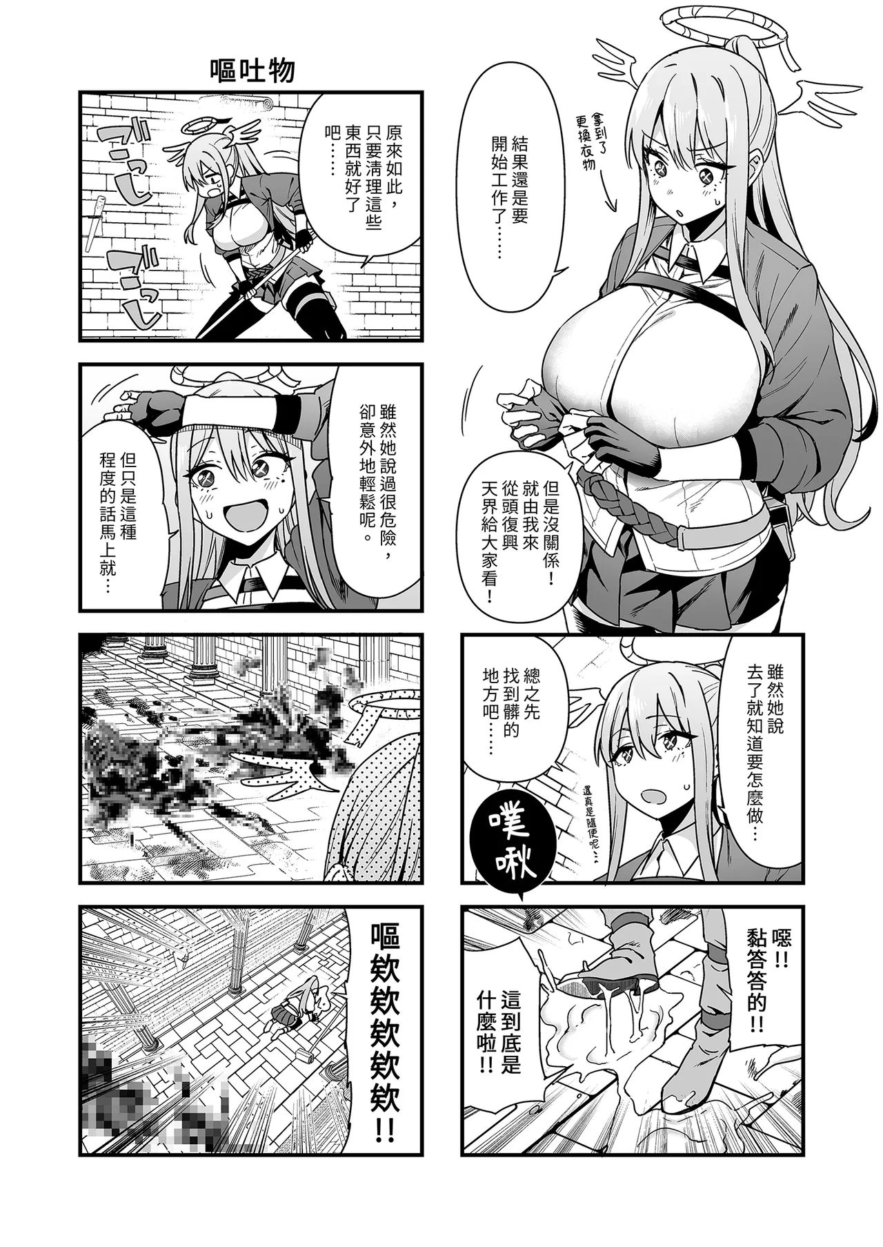 [Ikihaji Hummingbird (Amano Don)] Ochibure Megami no Yami Beit | 落魄女神的黑暗打工 [Chinese] [Decensored] 画像番号 14