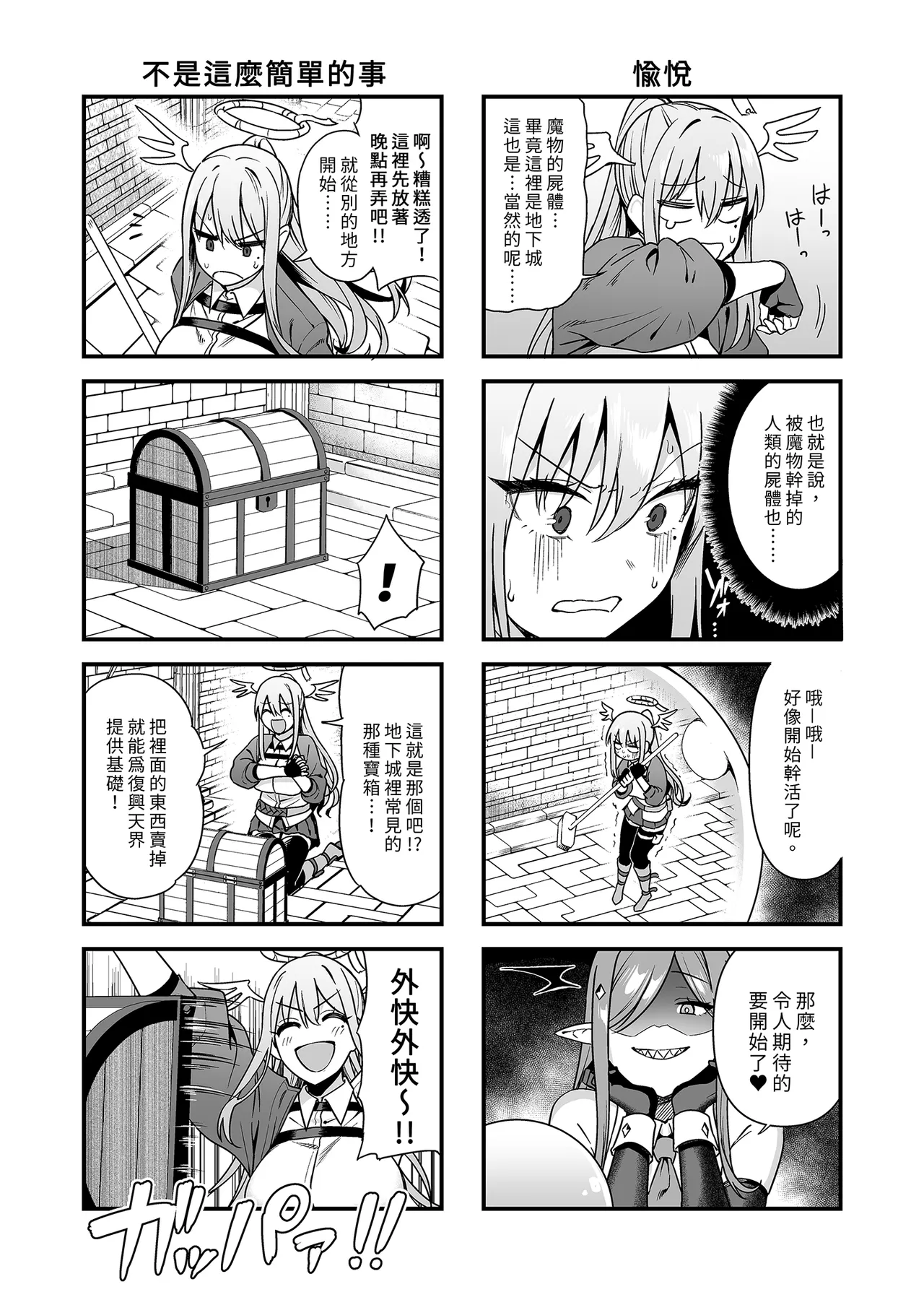 [Ikihaji Hummingbird (Amano Don)] Ochibure Megami no Yami Beit | 落魄女神的黑暗打工 [Chinese] [Decensored] 画像番号 15