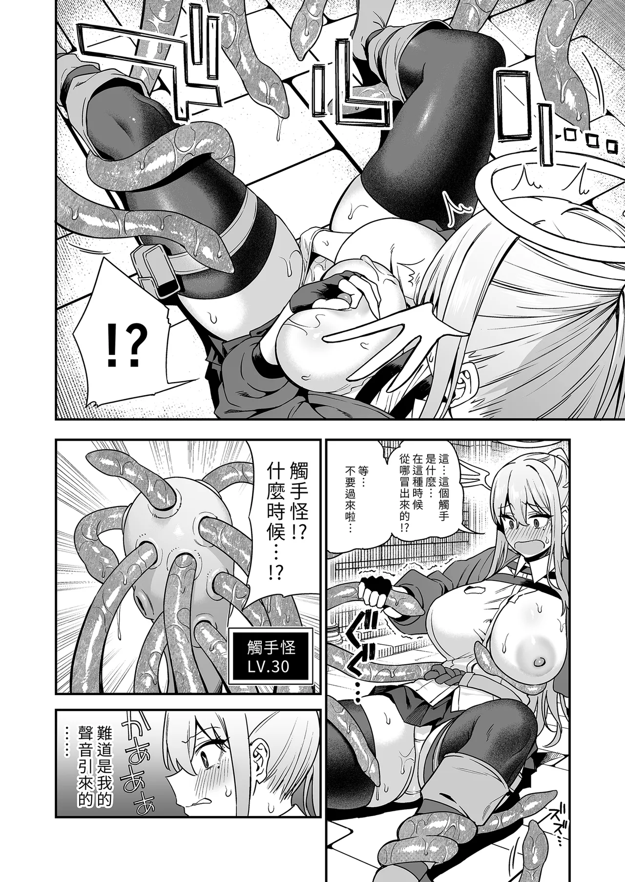 [Ikihaji Hummingbird (Amano Don)] Ochibure Megami no Yami Beit | 落魄女神的黑暗打工 [Chinese] [Decensored] 画像番号 22