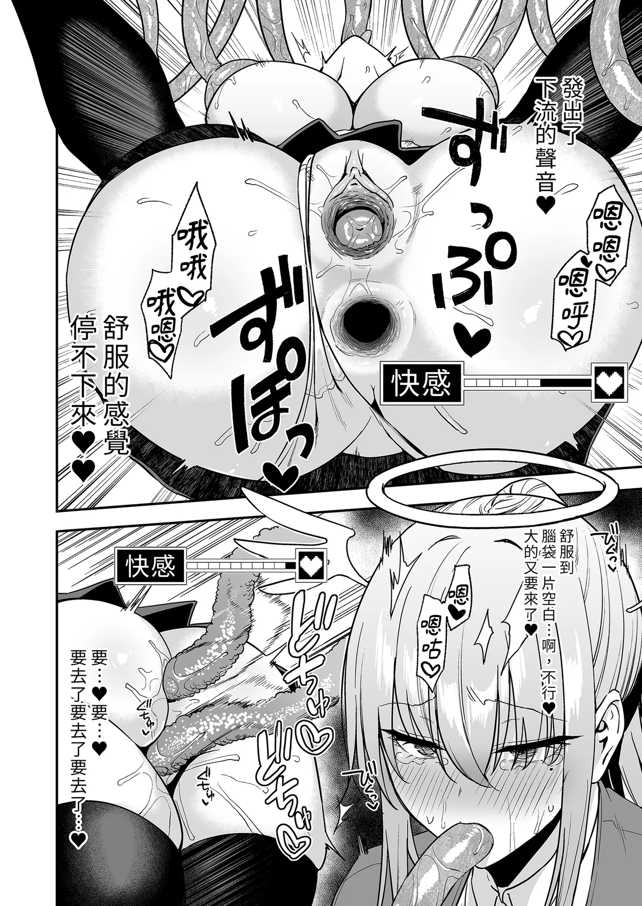 [Ikihaji Hummingbird (Amano Don)] Ochibure Megami no Yami Beit | 落魄女神的黑暗打工 [Chinese] [Decensored] 画像番号 32