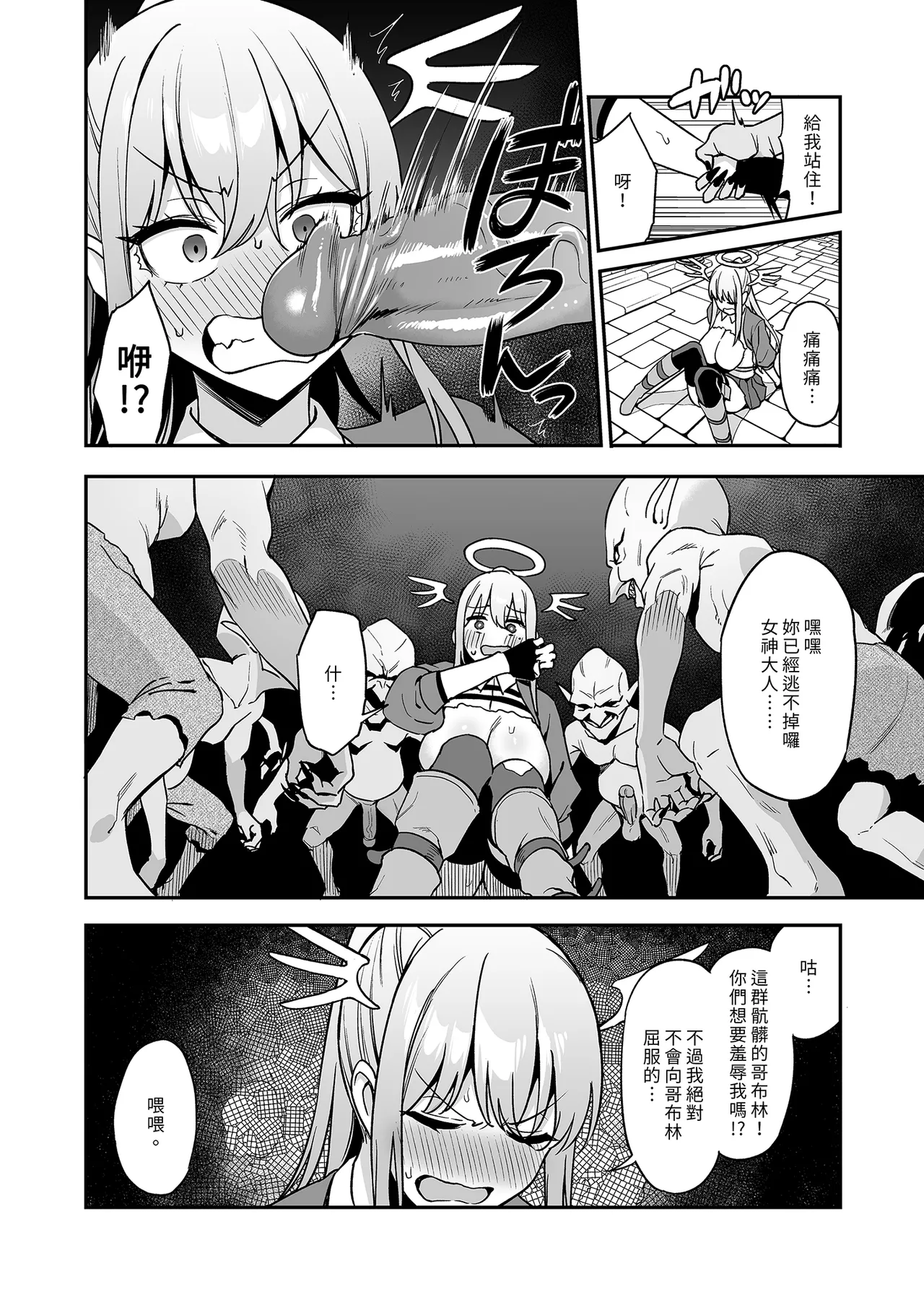 [Ikihaji Hummingbird (Amano Don)] Ochibure Megami no Yami Beit | 落魄女神的黑暗打工 [Chinese] [Decensored] 画像番号 38