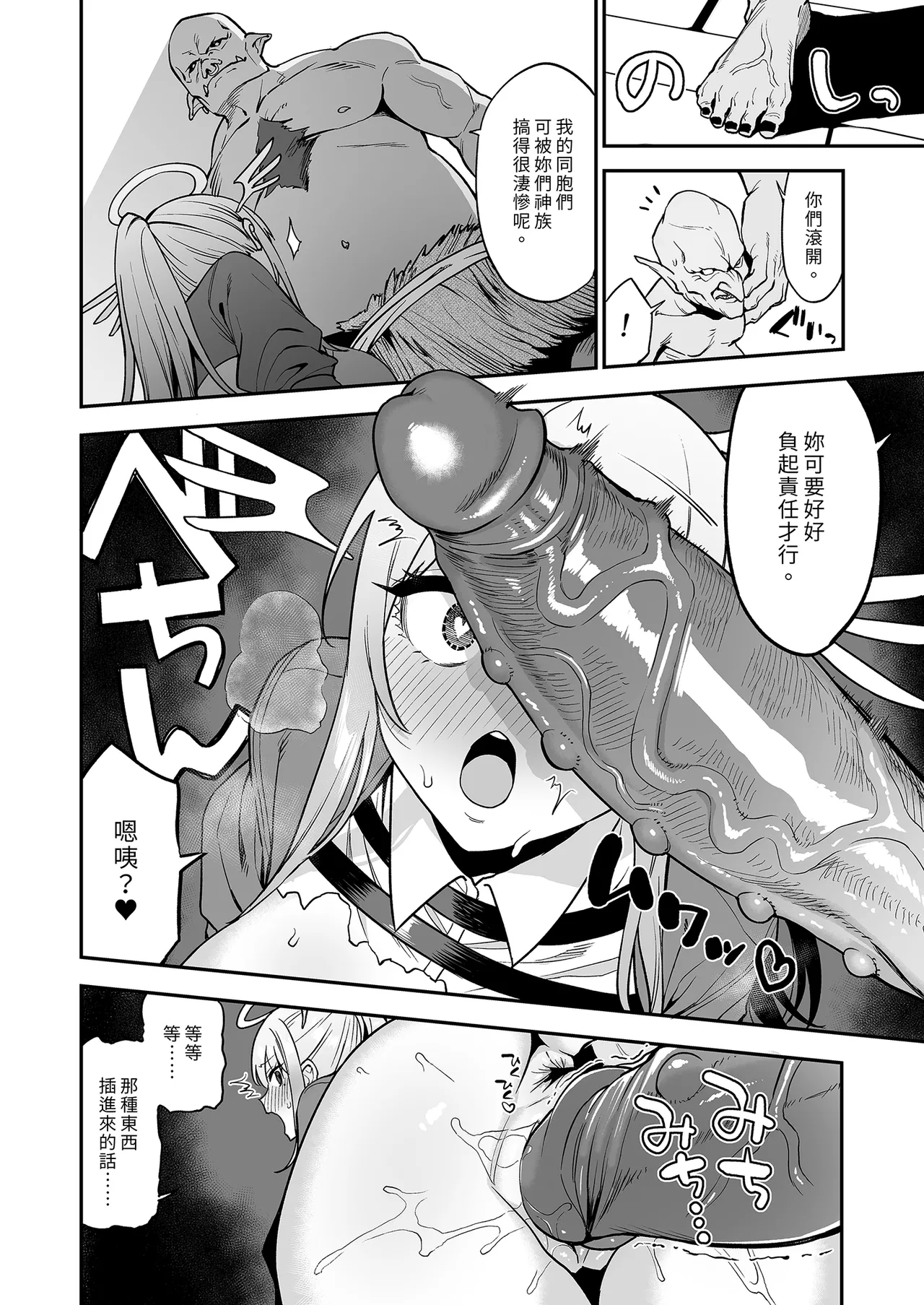 [Ikihaji Hummingbird (Amano Don)] Ochibure Megami no Yami Beit | 落魄女神的黑暗打工 [Chinese] [Decensored] 画像番号 42