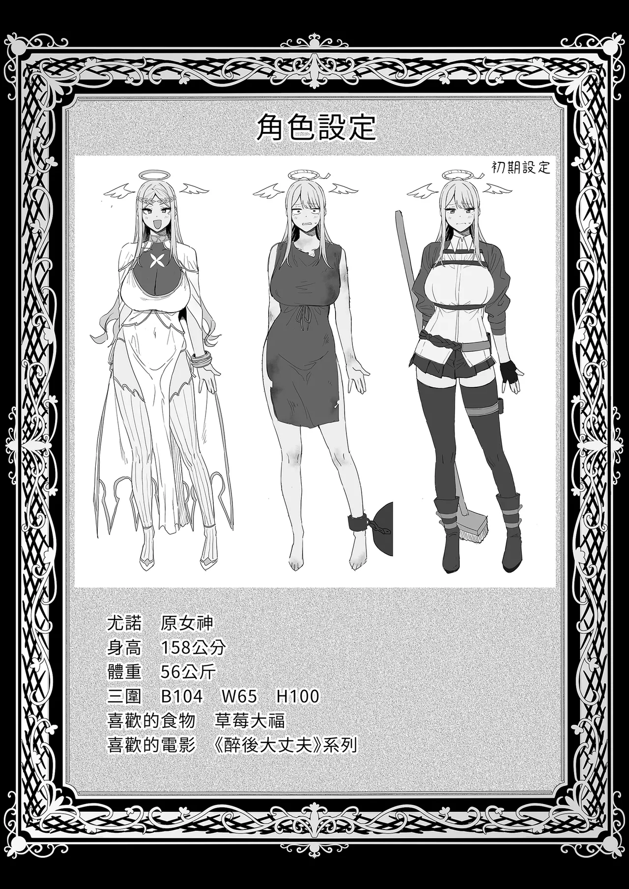 [Ikihaji Hummingbird (Amano Don)] Ochibure Megami no Yami Beit | 落魄女神的黑暗打工 [Chinese] [Decensored] 画像番号 57