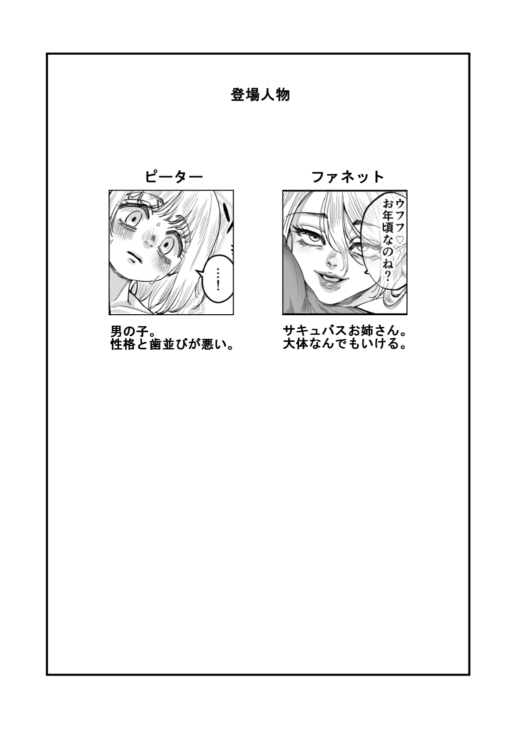 [mayo mayo] bisyounen no tame no ana 画像番号 2