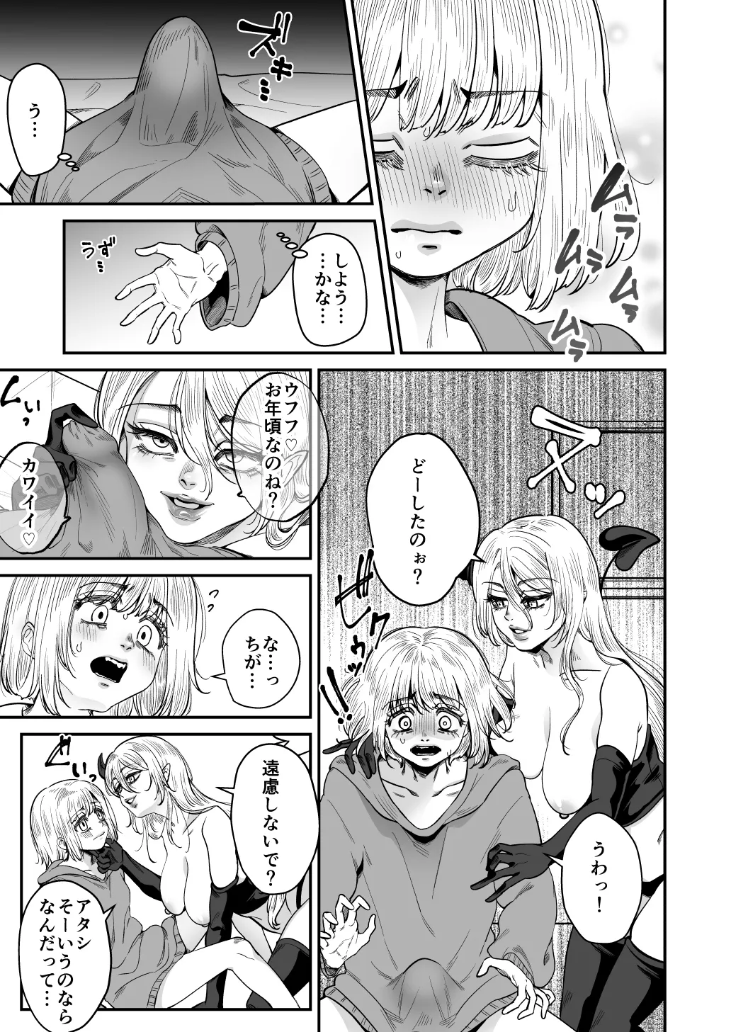 [mayo mayo] bisyounen no tame no ana 画像番号 3