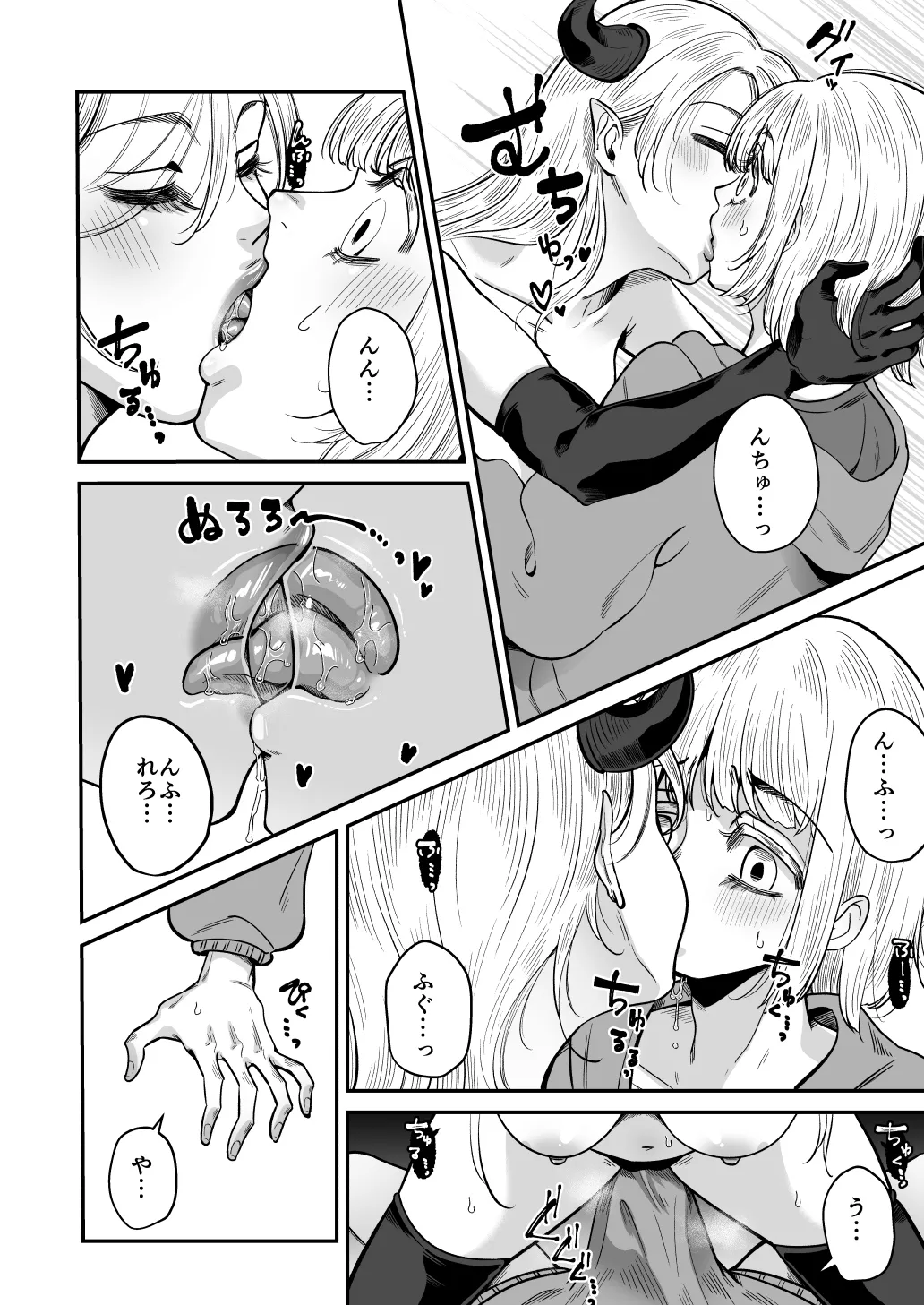 [mayo mayo] bisyounen no tame no ana 画像番号 4