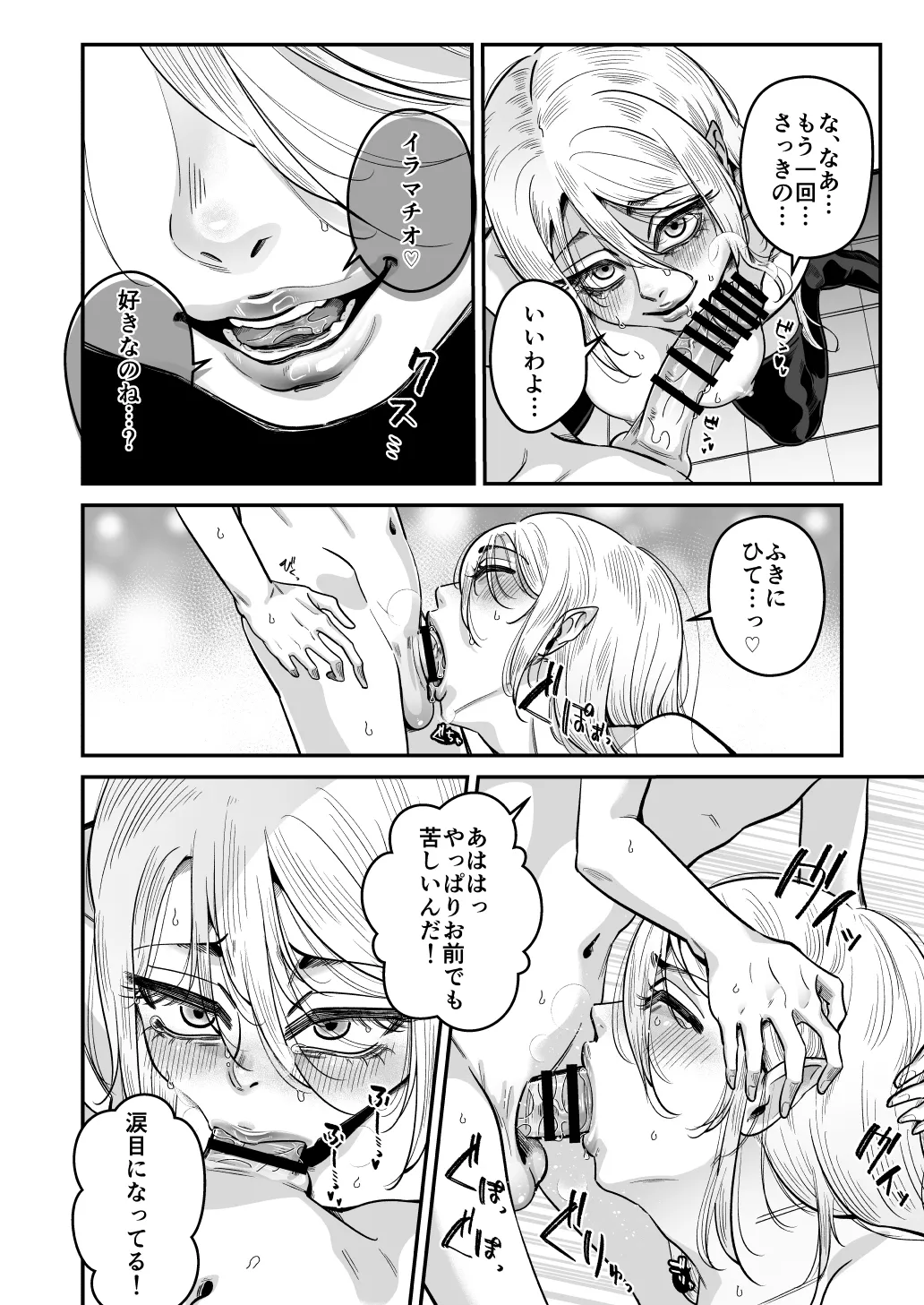 [mayo mayo] bisyounen no tame no ana 画像番号 10