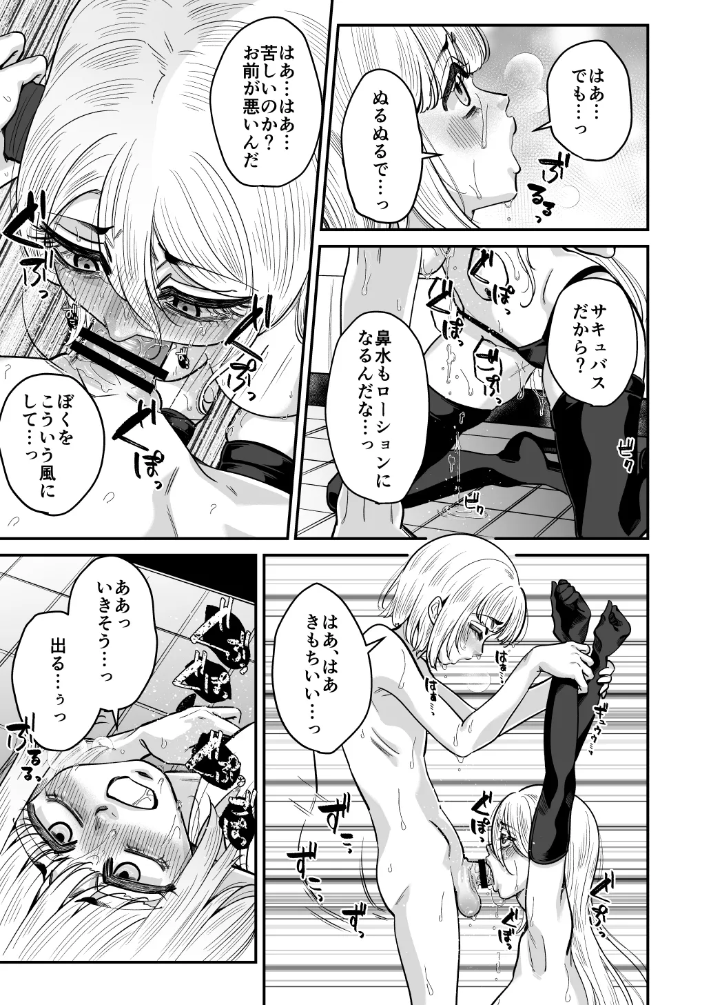 [mayo mayo] bisyounen no tame no ana 画像番号 13