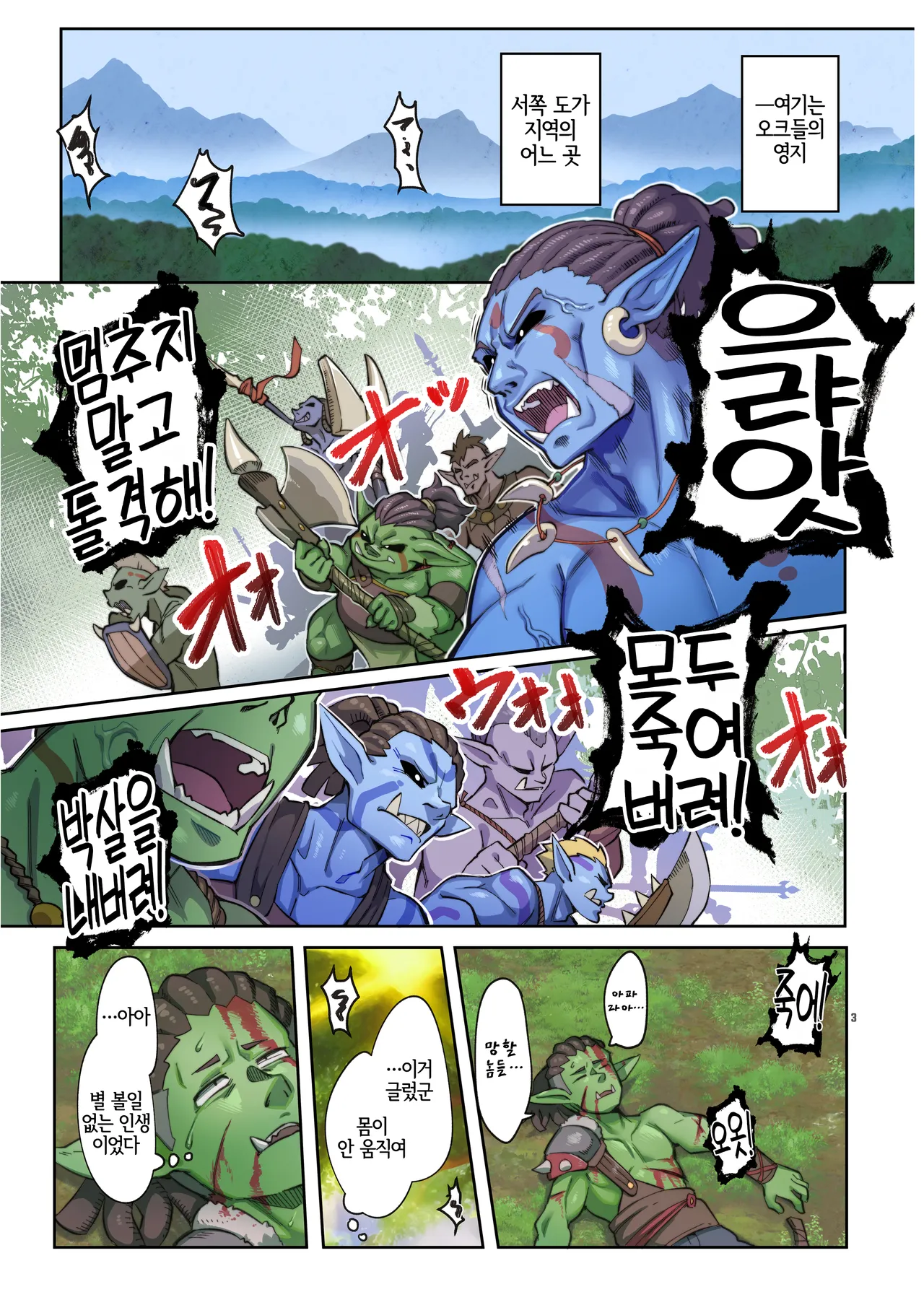 [Tamanokoshi (Tamanosuke)] Gesshii Saimin Bracelet | 겟시 최면 브레이슬릿 (Caravan Stories) [Korean] [LWND] [Digital] 이미지 번호 2