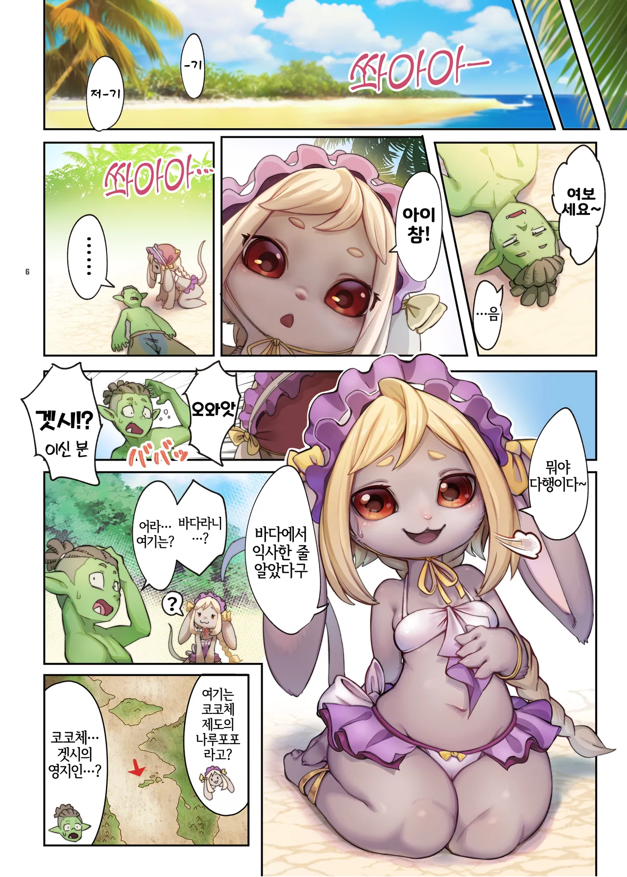 [Tamanokoshi (Tamanosuke)] Gesshii Saimin Bracelet | 겟시 최면 브레이슬릿 (Caravan Stories) [Korean] [LWND] [Digital] 이미지 번호 5