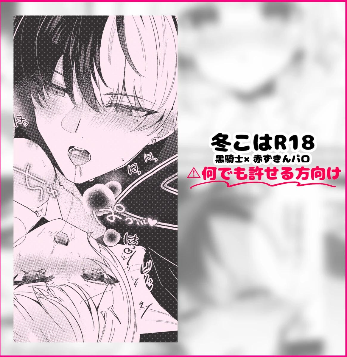 [Shikimi mikoto]tokohaR18manga(project sekai) [japanese] image number 1