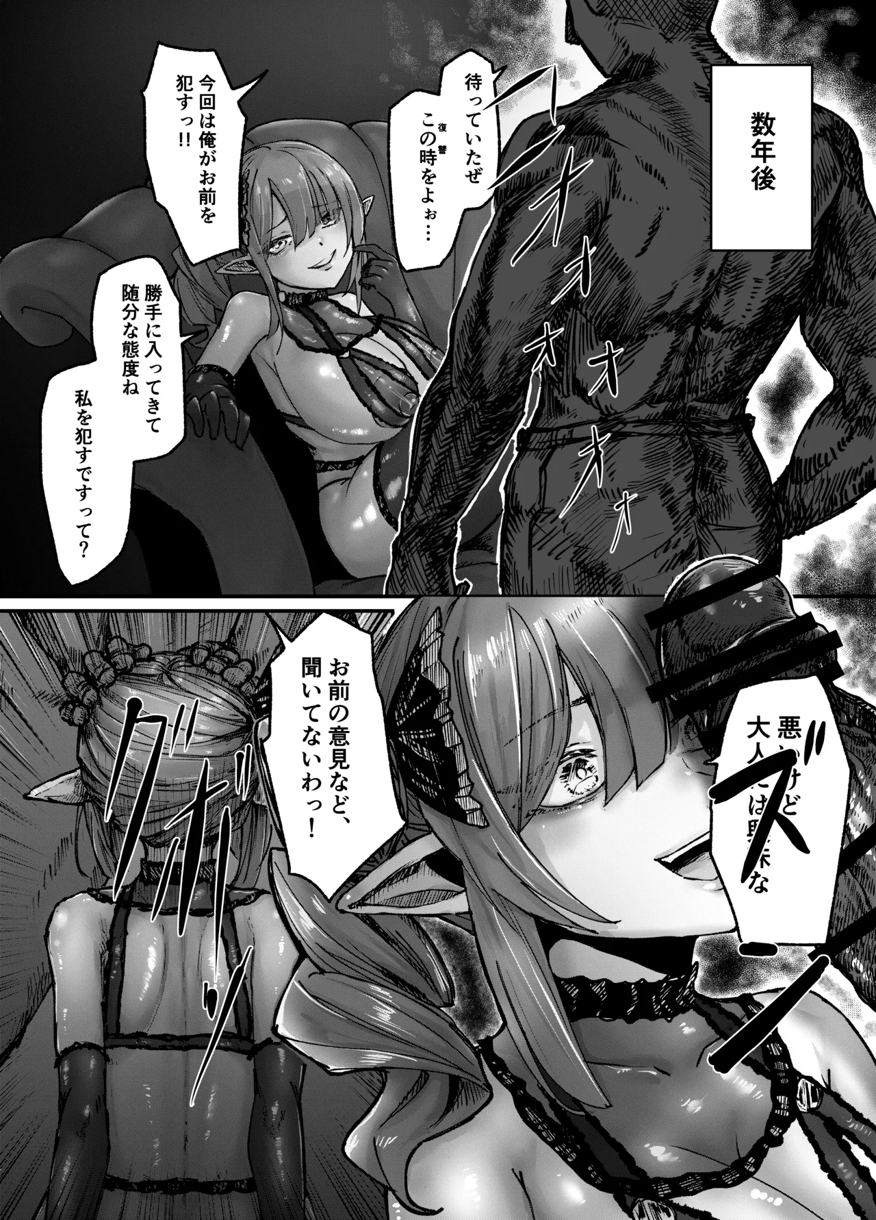 [Beauty Salon B & S (BS3)] Elf o Okasu Hon 3 [Digital] Bildnummer 6