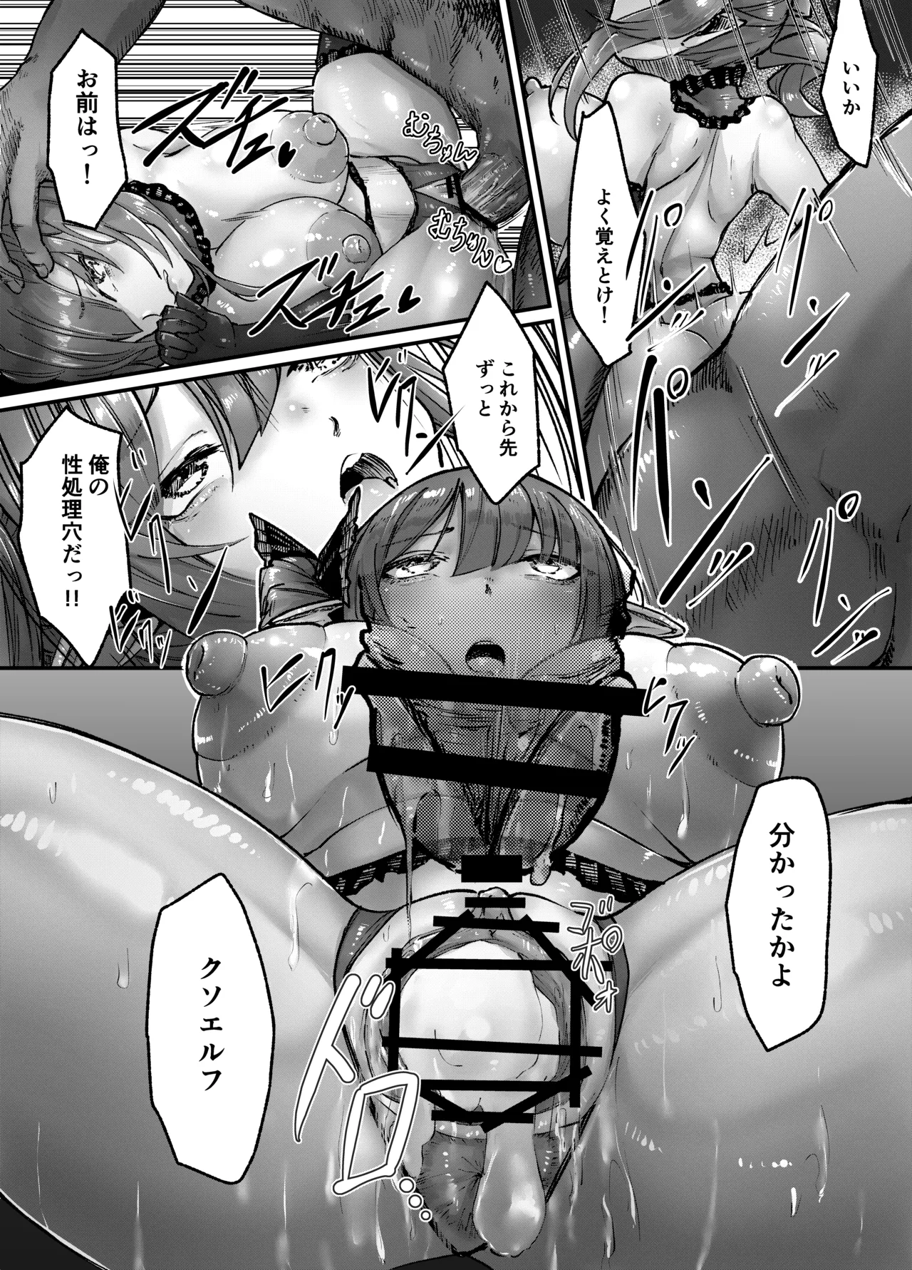 [Beauty Salon B & S (BS3)] Elf o Okasu Hon 3 [Digital] Bildnummer 10