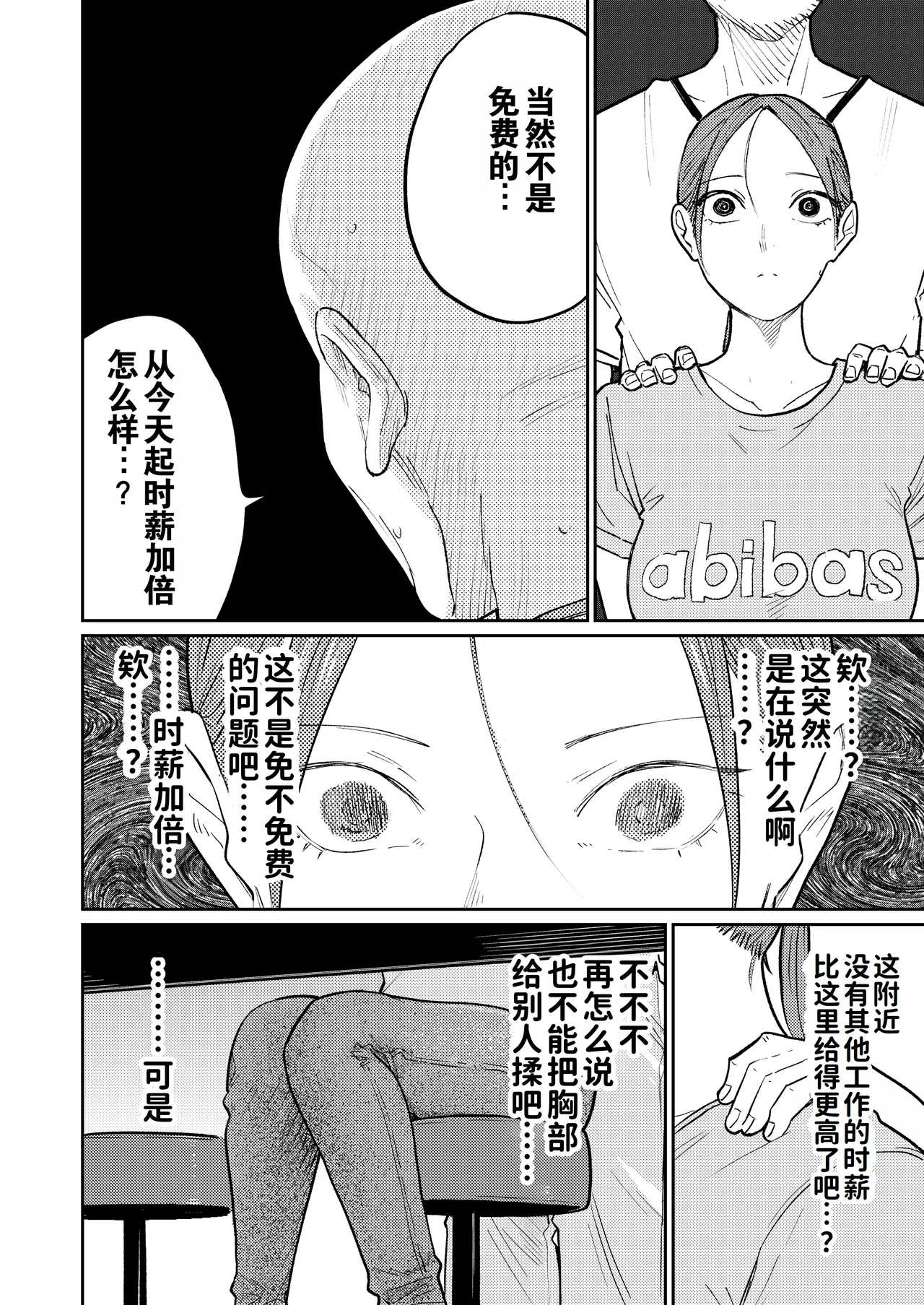 [Kakisoba] Machi Chuuka, Junbi-chuu ni Hitozuma wa… | 中华料理店打工中的、备孕人妻… [Chinese] [灼眼の牛爷爷个人汉化] 画像番号 23