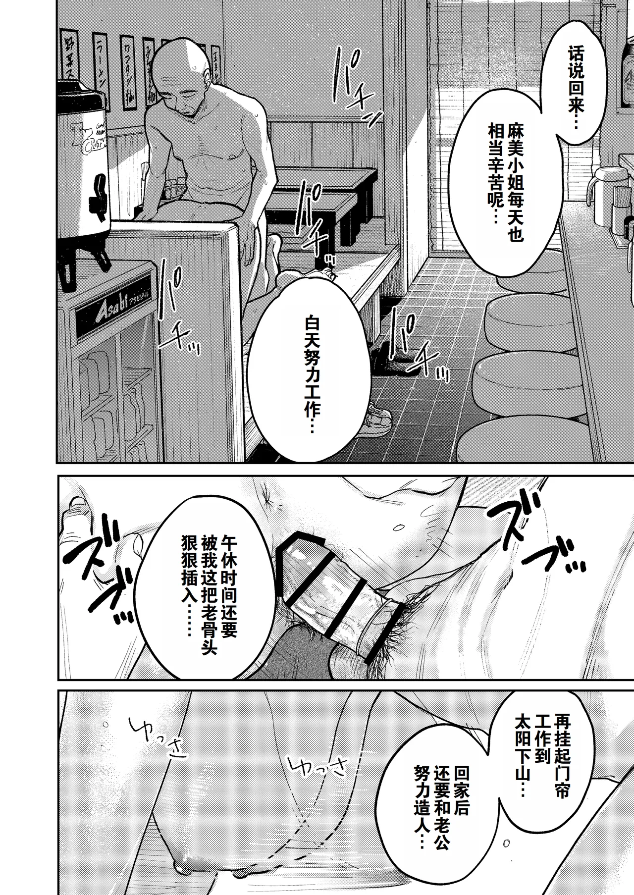 [Kakisoba] Machi Chuuka, Junbi-chuu ni Hitozuma wa… | 中华料理店打工中的、备孕人妻… [Chinese] [灼眼の牛爷爷个人汉化] 画像番号 43