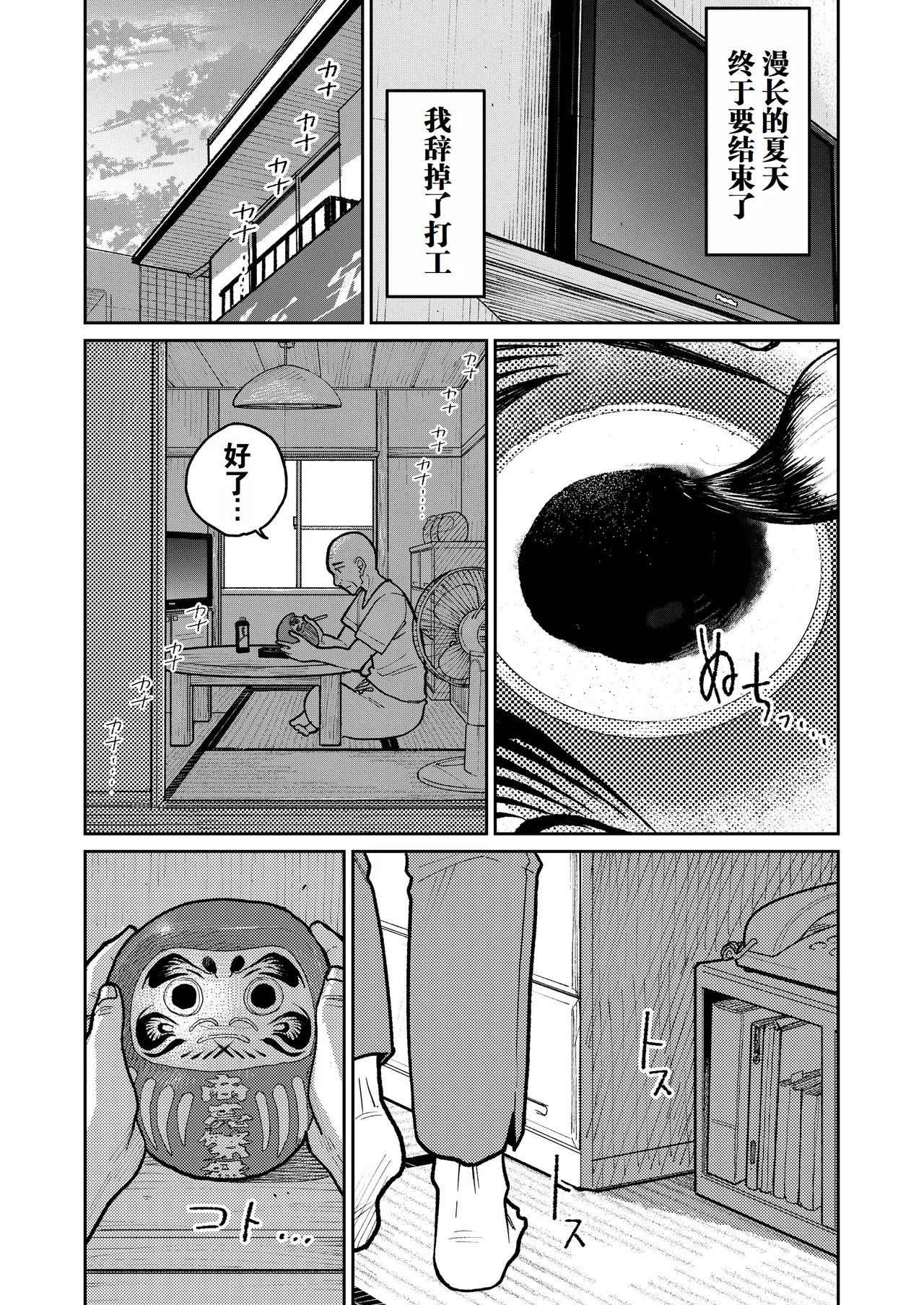 [Kakisoba] Machi Chuuka, Junbi-chuu ni Hitozuma wa… | 中华料理店打工中的、备孕人妻… [Chinese] [灼眼の牛爷爷个人汉化] 画像番号 82