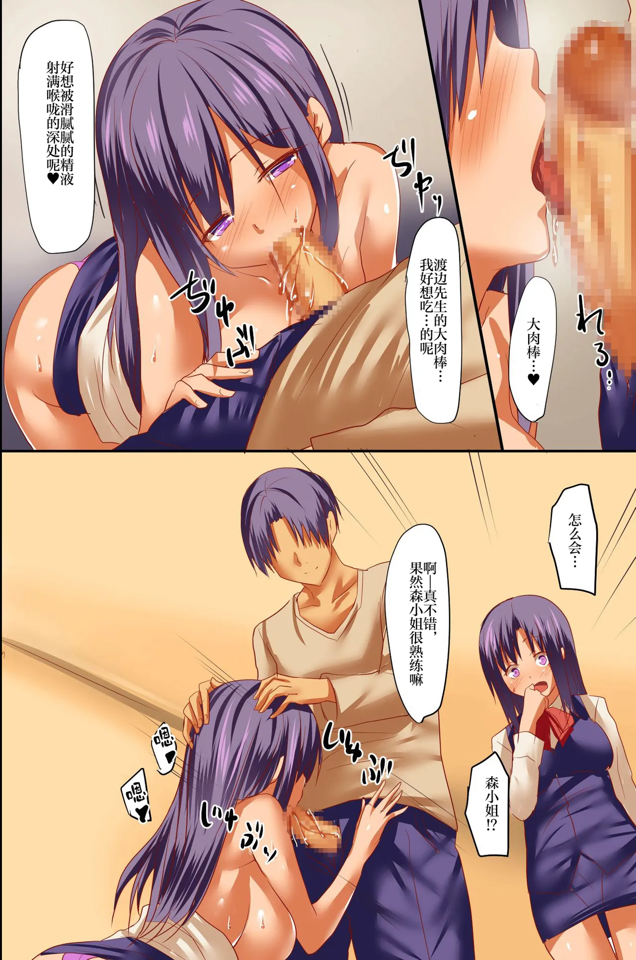 [Execio] Saimin Byoutou ~ Ecchi na Kangofu-san wa Osuki desu ka? | 催眠病栋 ~ 使用催眠术进行色色恶作剧 色情的护士小姐不喜欢吗？ [Chinese] [一青二白汉化组&欶澜汉化组] numero di immagine  13