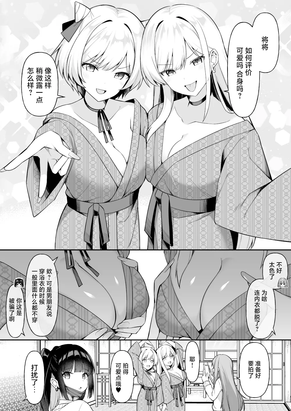 [HeartBreak (Itose Ikuto) ] Shuugaku Ryokou de Onsen Ryokan ni Kita Gal, Nakai no Dekachinpo de Wakarase Zeccho | 因为修学旅行来到温泉旅馆的女孩们被店家的巨大肉棒干到三观矫正绝顶 [Chinese] [白杨汉化组] 画像番号 5