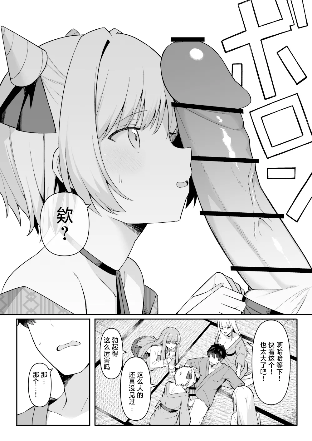 [HeartBreak (Itose Ikuto) ] Shuugaku Ryokou de Onsen Ryokan ni Kita Gal, Nakai no Dekachinpo de Wakarase Zeccho | 因为修学旅行来到温泉旅馆的女孩们被店家的巨大肉棒干到三观矫正绝顶 [Chinese] [白杨汉化组] 画像番号 9