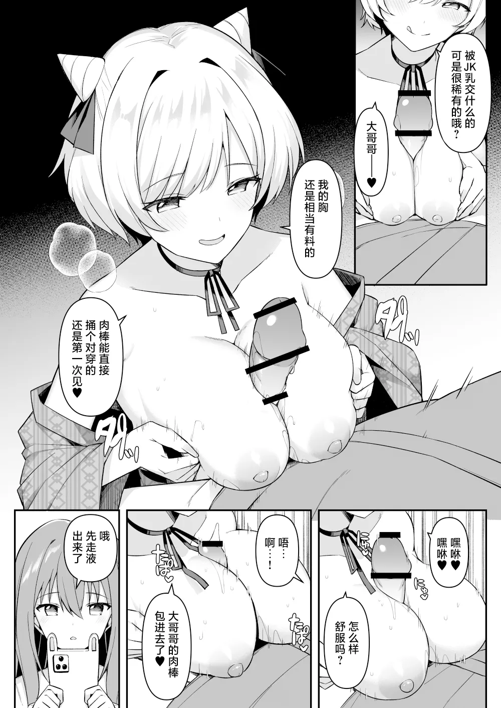 [HeartBreak (Itose Ikuto) ] Shuugaku Ryokou de Onsen Ryokan ni Kita Gal, Nakai no Dekachinpo de Wakarase Zeccho | 因为修学旅行来到温泉旅馆的女孩们被店家的巨大肉棒干到三观矫正绝顶 [Chinese] [白杨汉化组] 画像番号 11