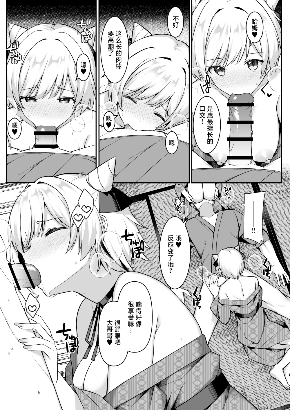 [HeartBreak (Itose Ikuto) ] Shuugaku Ryokou de Onsen Ryokan ni Kita Gal, Nakai no Dekachinpo de Wakarase Zeccho | 因为修学旅行来到温泉旅馆的女孩们被店家的巨大肉棒干到三观矫正绝顶 [Chinese] [白杨汉化组] 画像番号 14