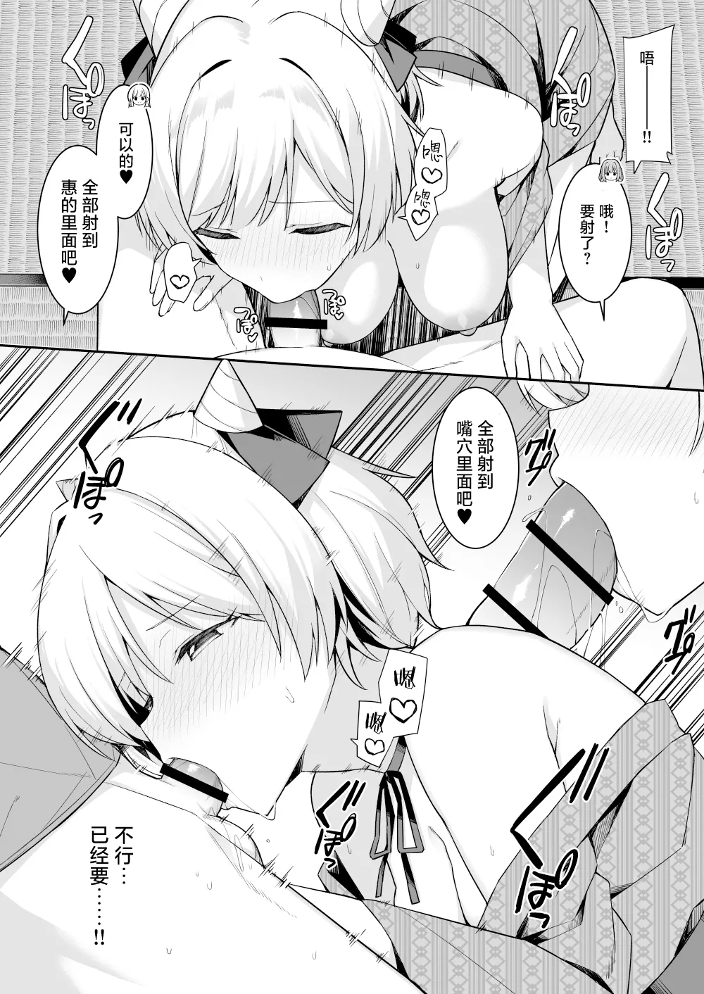 [HeartBreak (Itose Ikuto) ] Shuugaku Ryokou de Onsen Ryokan ni Kita Gal, Nakai no Dekachinpo de Wakarase Zeccho | 因为修学旅行来到温泉旅馆的女孩们被店家的巨大肉棒干到三观矫正绝顶 [Chinese] [白杨汉化组] 画像番号 15