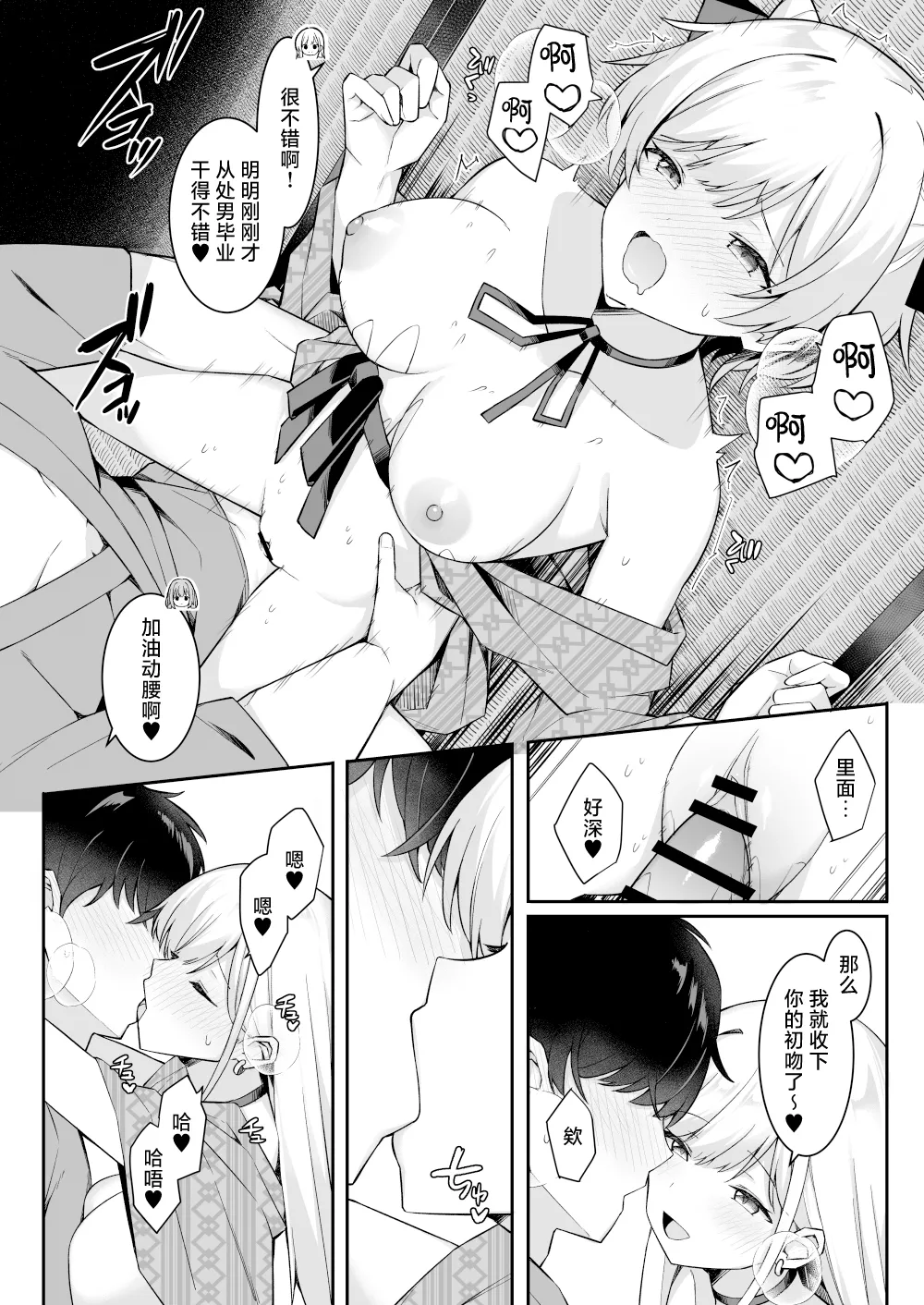 [HeartBreak (Itose Ikuto) ] Shuugaku Ryokou de Onsen Ryokan ni Kita Gal, Nakai no Dekachinpo de Wakarase Zeccho | 因为修学旅行来到温泉旅馆的女孩们被店家的巨大肉棒干到三观矫正绝顶 [Chinese] [白杨汉化组] 画像番号 23