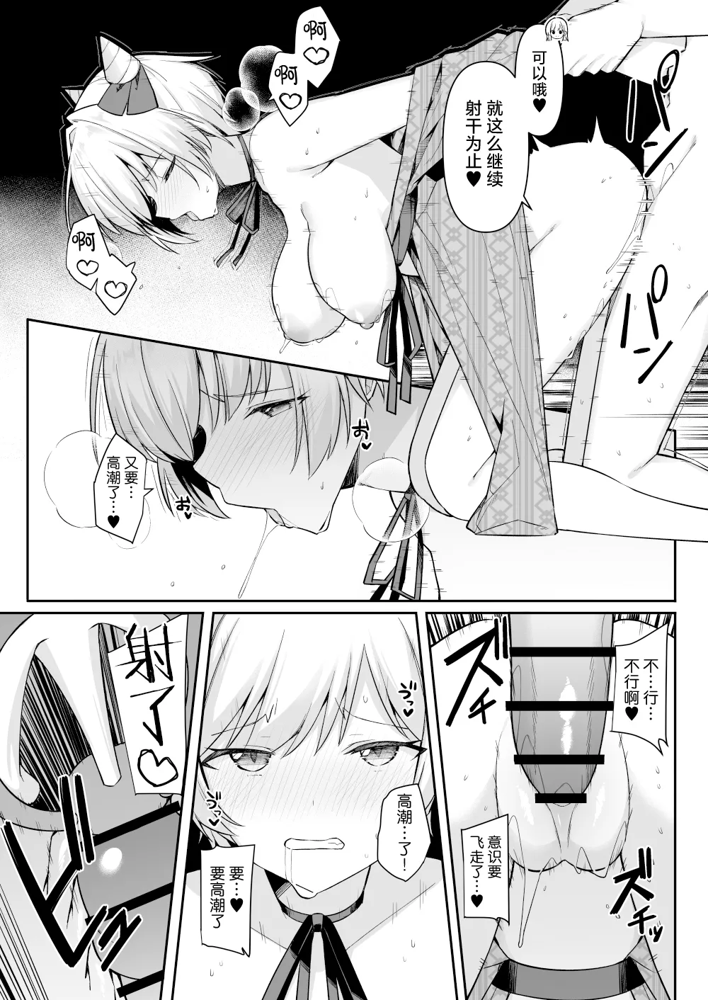 [HeartBreak (Itose Ikuto) ] Shuugaku Ryokou de Onsen Ryokan ni Kita Gal, Nakai no Dekachinpo de Wakarase Zeccho | 因为修学旅行来到温泉旅馆的女孩们被店家的巨大肉棒干到三观矫正绝顶 [Chinese] [白杨汉化组] 画像番号 33