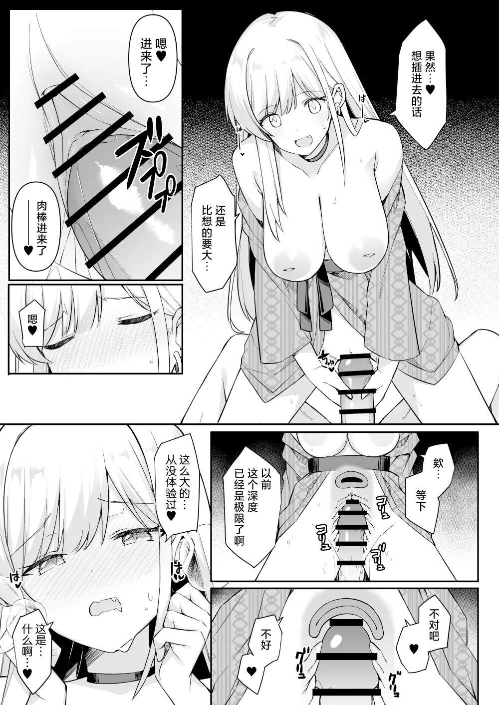 [HeartBreak (Itose Ikuto) ] Shuugaku Ryokou de Onsen Ryokan ni Kita Gal, Nakai no Dekachinpo de Wakarase Zeccho | 因为修学旅行来到温泉旅馆的女孩们被店家的巨大肉棒干到三观矫正绝顶 [Chinese] [白杨汉化组] 画像番号 42