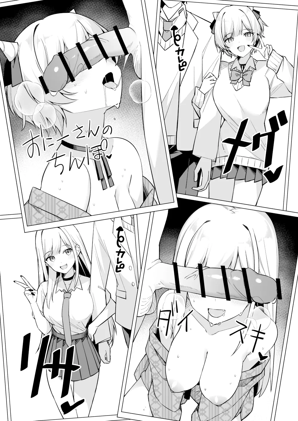 [HeartBreak (Itose Ikuto) ] Shuugaku Ryokou de Onsen Ryokan ni Kita Gal, Nakai no Dekachinpo de Wakarase Zeccho | 因为修学旅行来到温泉旅馆的女孩们被店家的巨大肉棒干到三观矫正绝顶 [Chinese] [白杨汉化组] 画像番号 64