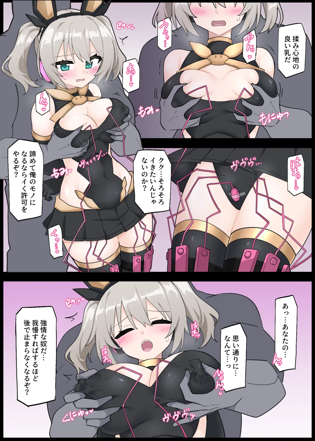 [Rioreori]Defeated Tschirna-Dyers image number 3