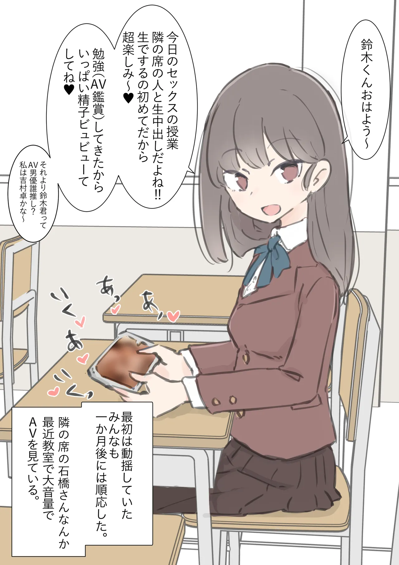 [Kawasu Shuppan] kyou kara kono gakkou ha syuyou5 kamoku igai ze - n bu sekkusu no zyugyou ni nari masu 이미지 번호 2