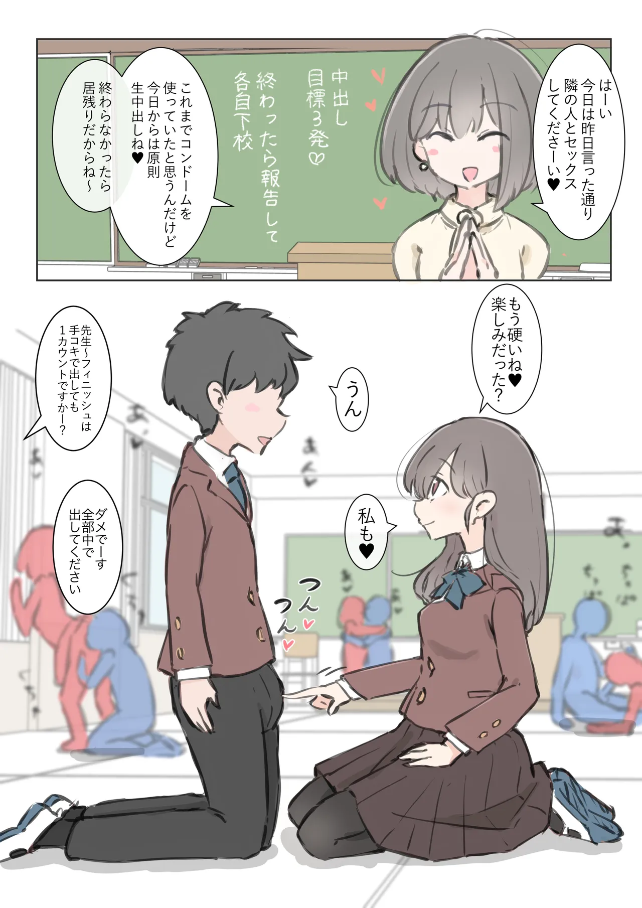 [Kawasu Shuppan] kyou kara kono gakkou ha syuyou5 kamoku igai ze - n bu sekkusu no zyugyou ni nari masu 이미지 번호 3